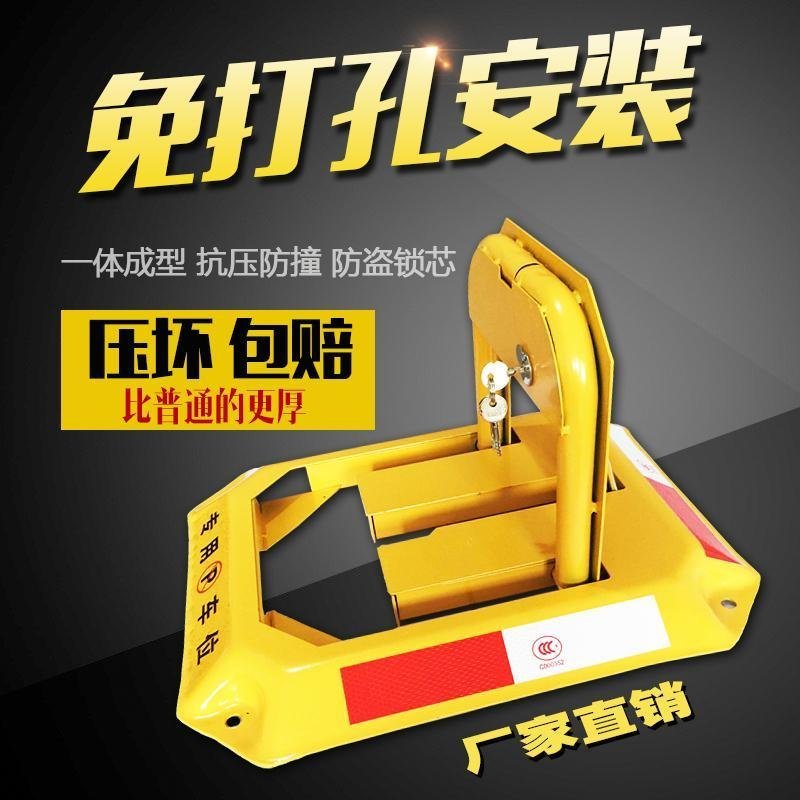 汽车停车位地锁八角车位锁加厚防撞固定防占车位神器停车桩占