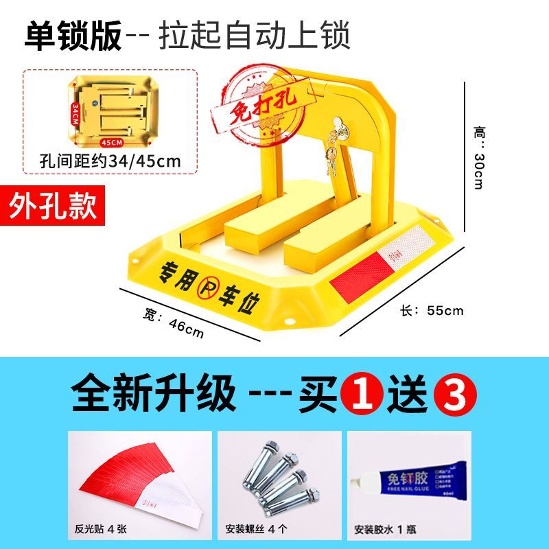 汽车停车位地锁八角车位锁加厚防撞固定防占车位神器停车桩占