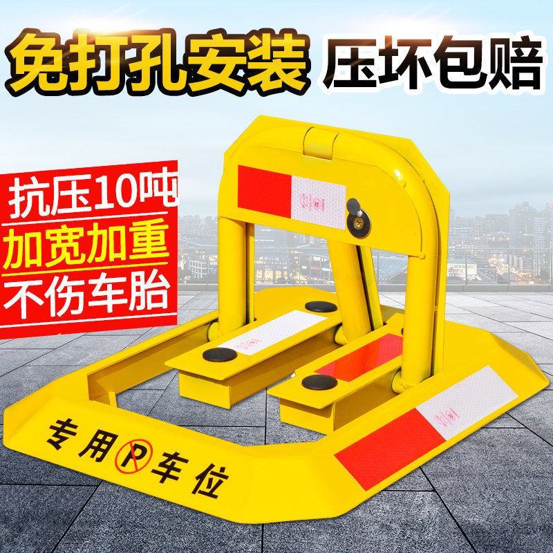 汽车停车位地锁八角车位锁加厚防撞固定防占车位神器停车桩占