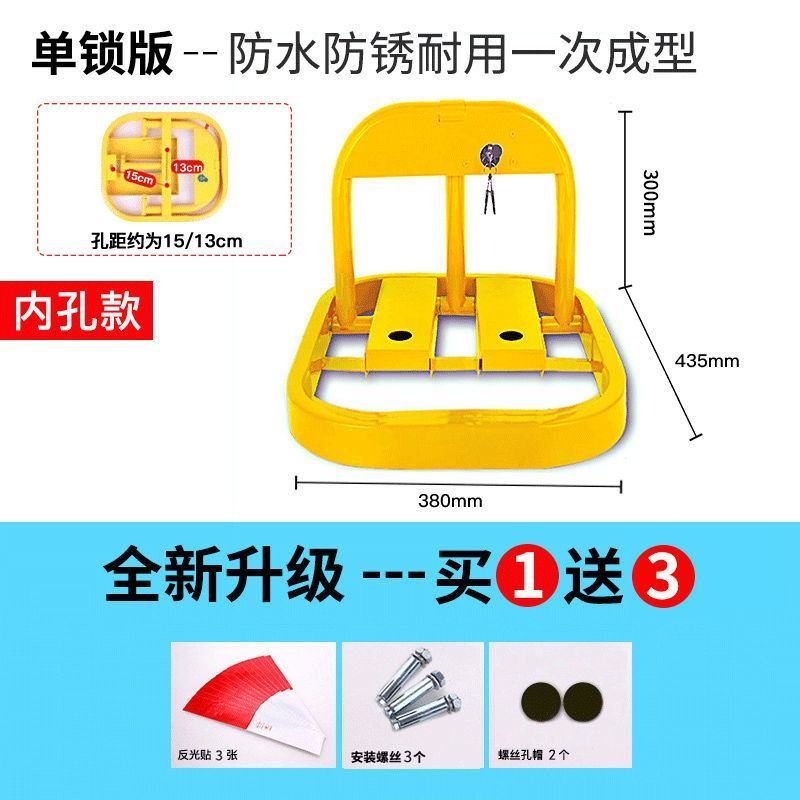 汽车停车位地锁八角车位锁加厚防撞固定防占车位神器停车桩占