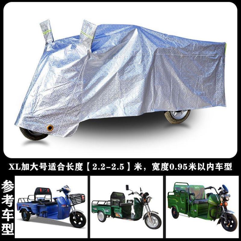 电动三轮车车罩老年代步车衣三轮摩托车披防雨防晒罩冬季通用
