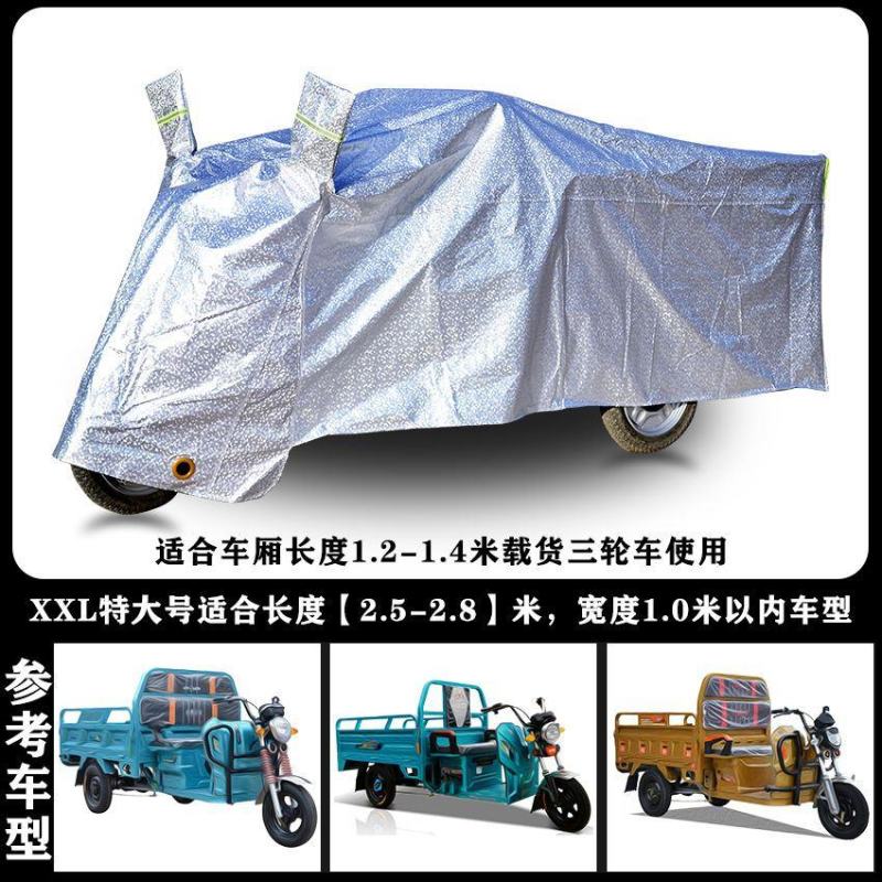 电动三轮车车罩老年代步车衣三轮摩托车披防雨防晒罩冬季通用