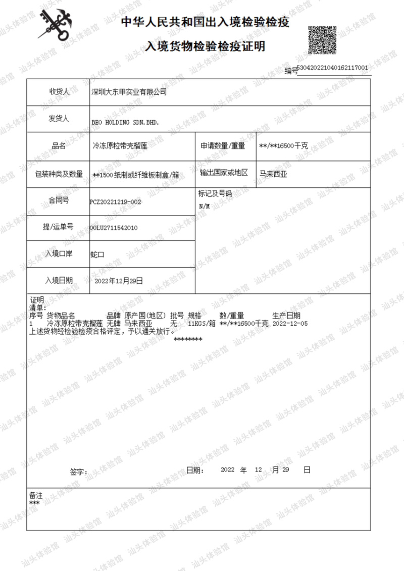 马来西亚D197猫山王榴莲当季果包售后巴掌榴莲