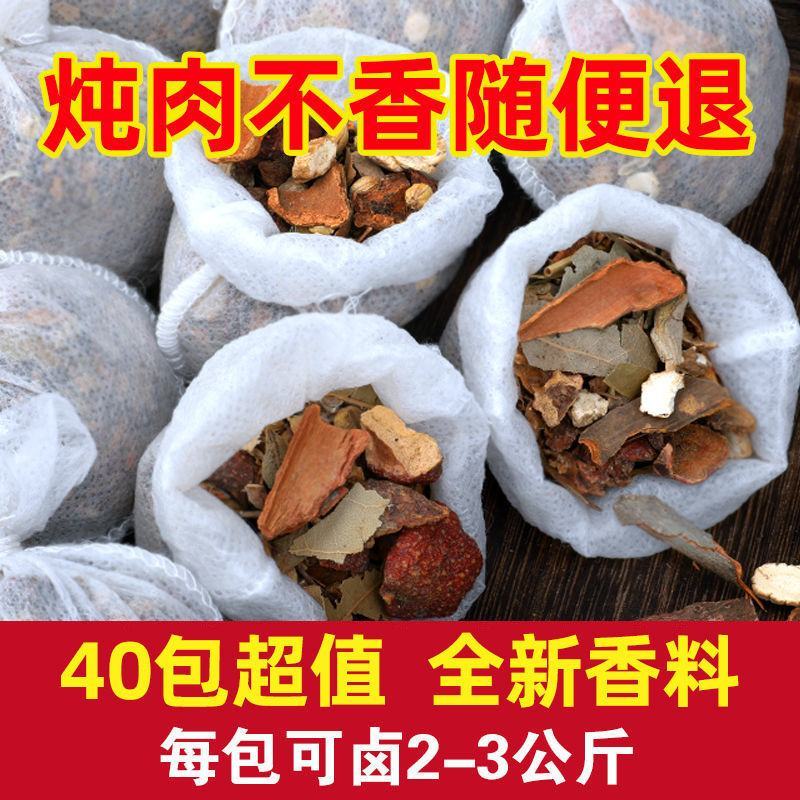 正宗五香卤肉料包袋自制家用懒人卤煮调味料大全卤菜炖肉煮香
