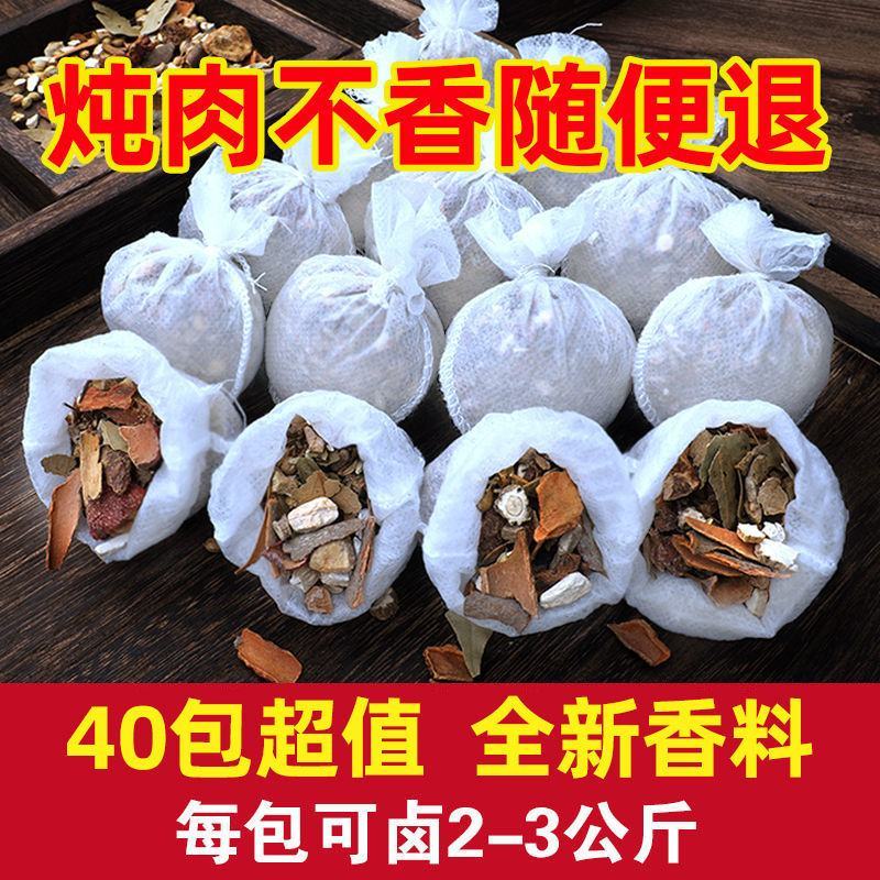正宗五香卤肉料包袋自制家用懒人卤煮调味料大全卤菜炖肉煮香