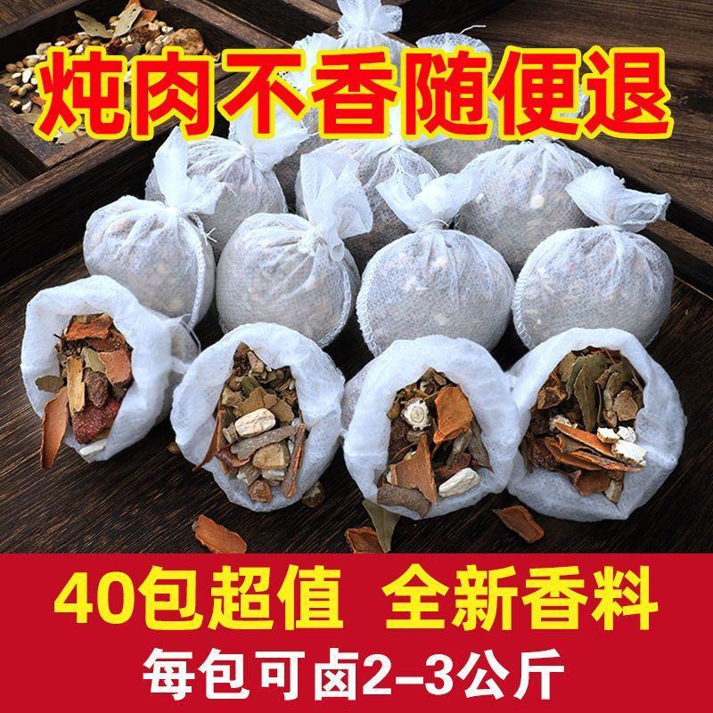 正宗五香卤肉料包袋自制家用懒人卤煮调味料大全卤菜炖肉煮香