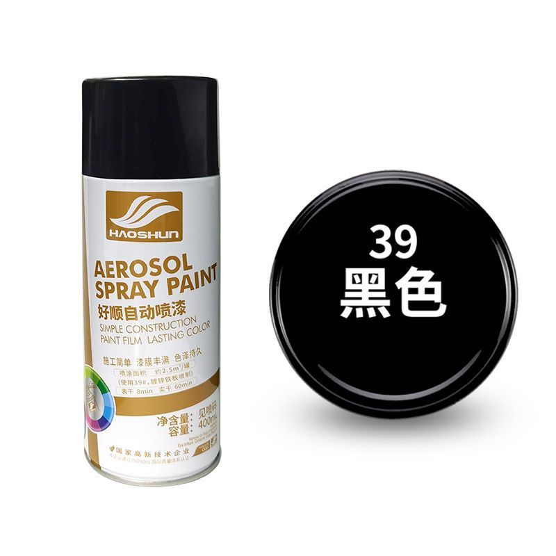 自动喷漆手摇自喷漆罐金属防锈漆家具木器漆汽车改色墙面油漆