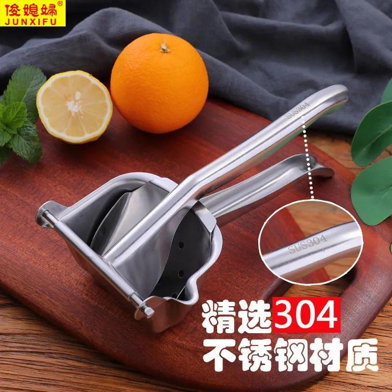 俊媳妇不锈钢手动榨汁机家用压榨汁器柠檬橙子石榴水果挤压汁