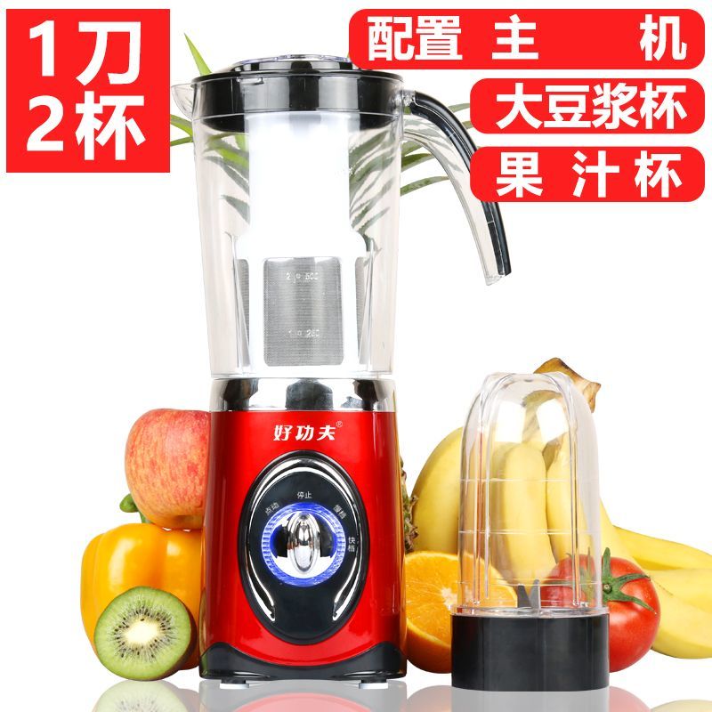 豆浆机家用多功能榨汁机全自动无渣打浆机小型料理机好功夫免