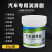 汽车天窗轨道润滑脂车门异响防锈油白色机械保养齿轮油黄油润