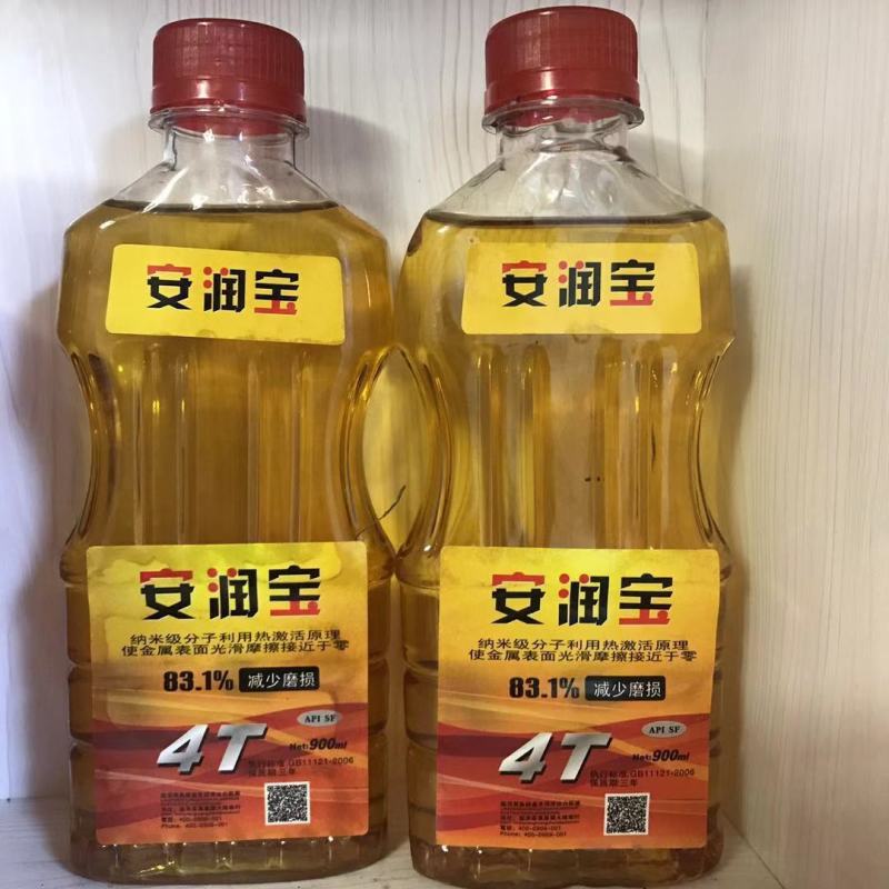 园林机械油锯机油摩托车机油二冲程2T汽油混合燃烧机油