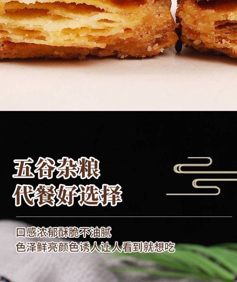 木糖醇山药南瓜酥千层酥传统糕点中老年人无蔗糖食品代餐酥饼