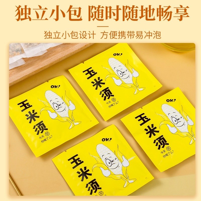 玉米须茶养生茶茶包办公常备源头工厂一件代发代加工