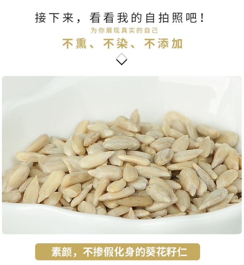 葵花籽仁批发新货无壳瓜子仁榨油原料瓜子米葵仁