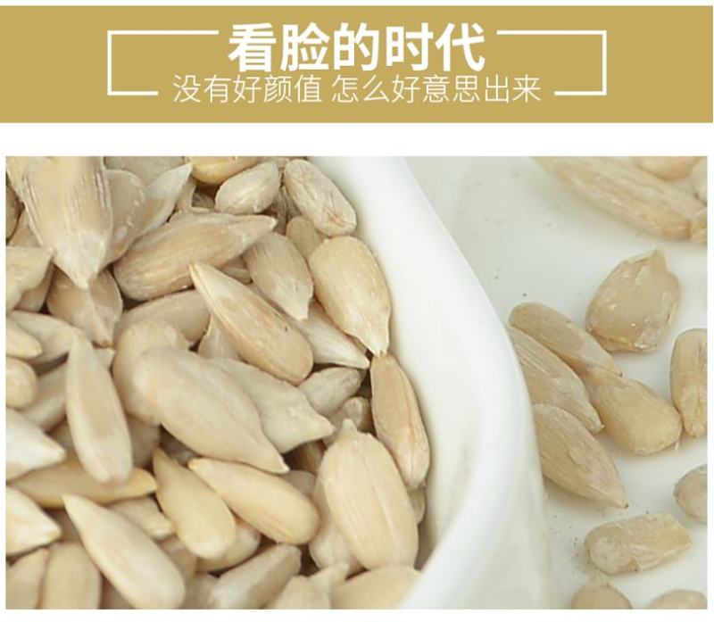 葵花籽仁批发新货无壳瓜子仁榨油原料瓜子米葵仁