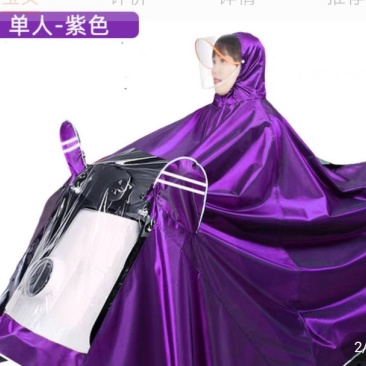 雨衣