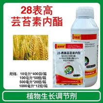贵合喷施德28-表高芸苔素内脂酯植物生长调节剂