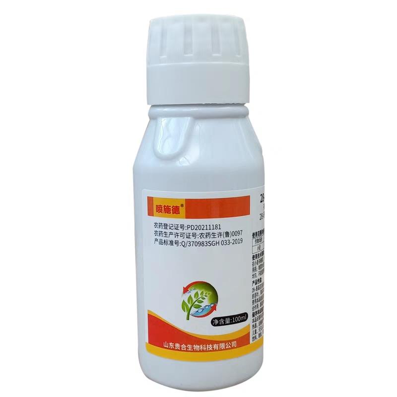 贵合喷施德28-表高芸苔素内脂酯植物生长调节剂