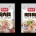 鑫永强炖料15个品种齐全，商用家用地摊热销式，多场景运营