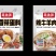 鑫永强炖料15个品种齐全，商用家用地摊热销式，多场景运营