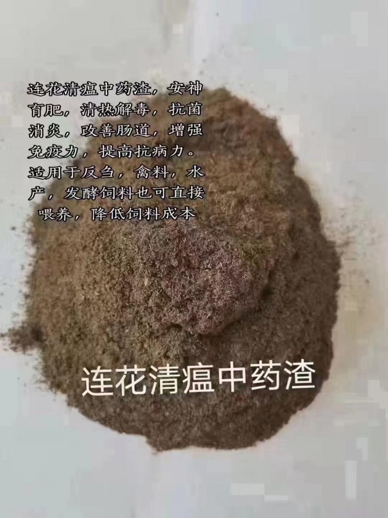 中药渣安神育肥抗菌消炎调节肠胃牛羊好饲料