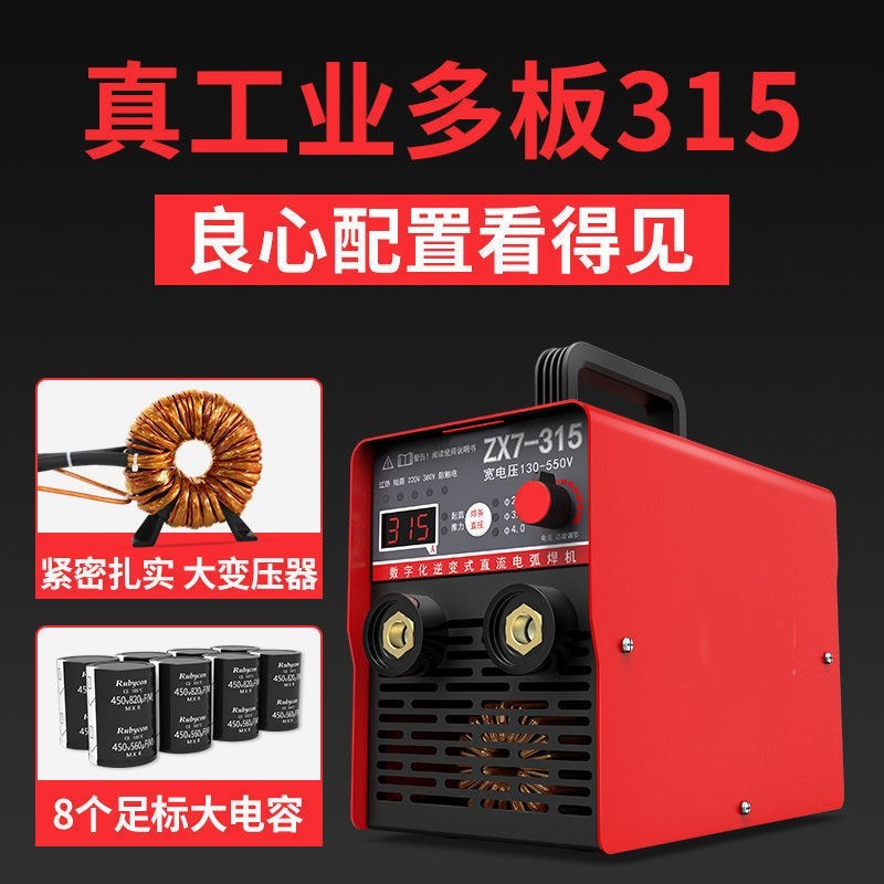 电焊机220v家用小250全自动小型电焊机