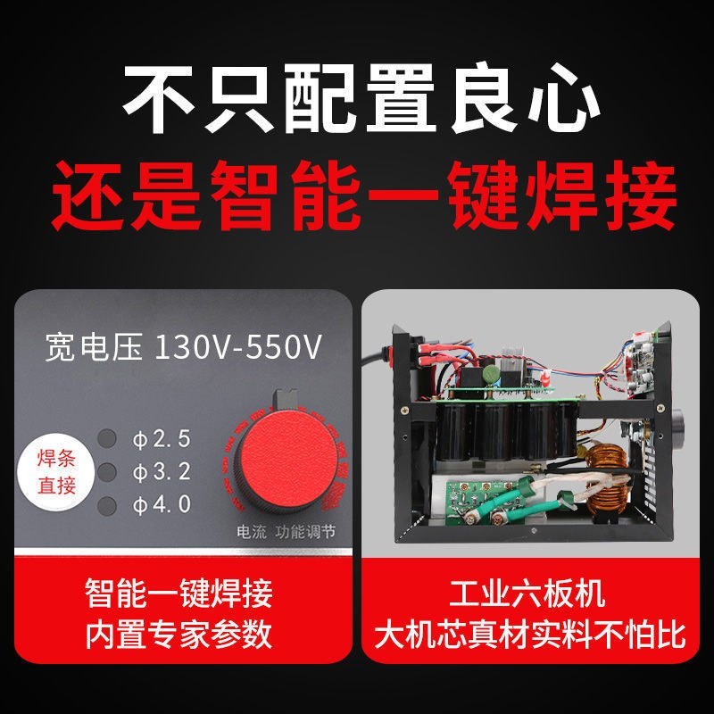 电焊机220v家用小250全自动小型电焊机