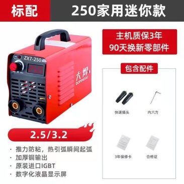 电焊机220v家用小250全自动小型电焊机