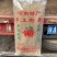订制5斤红薯粉条