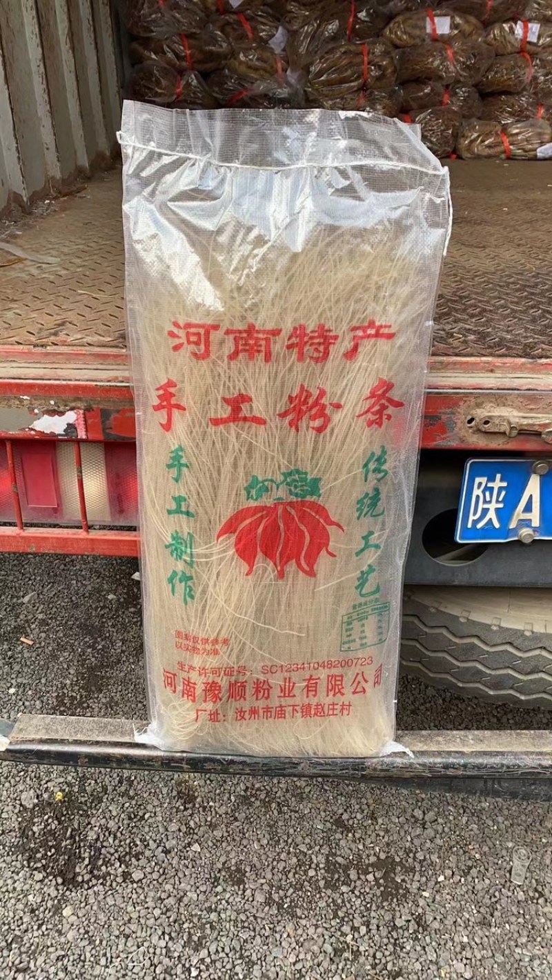 订制5斤红薯粉条