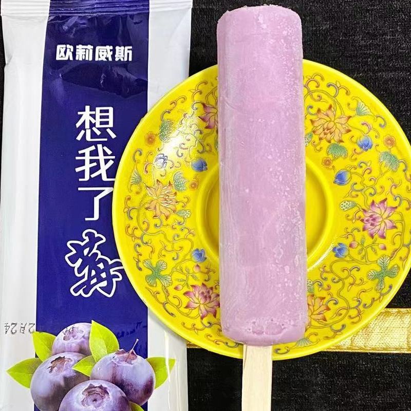 新品上市蓝莓雪糕冰淇淋冷饮厂家源头批发一手货源