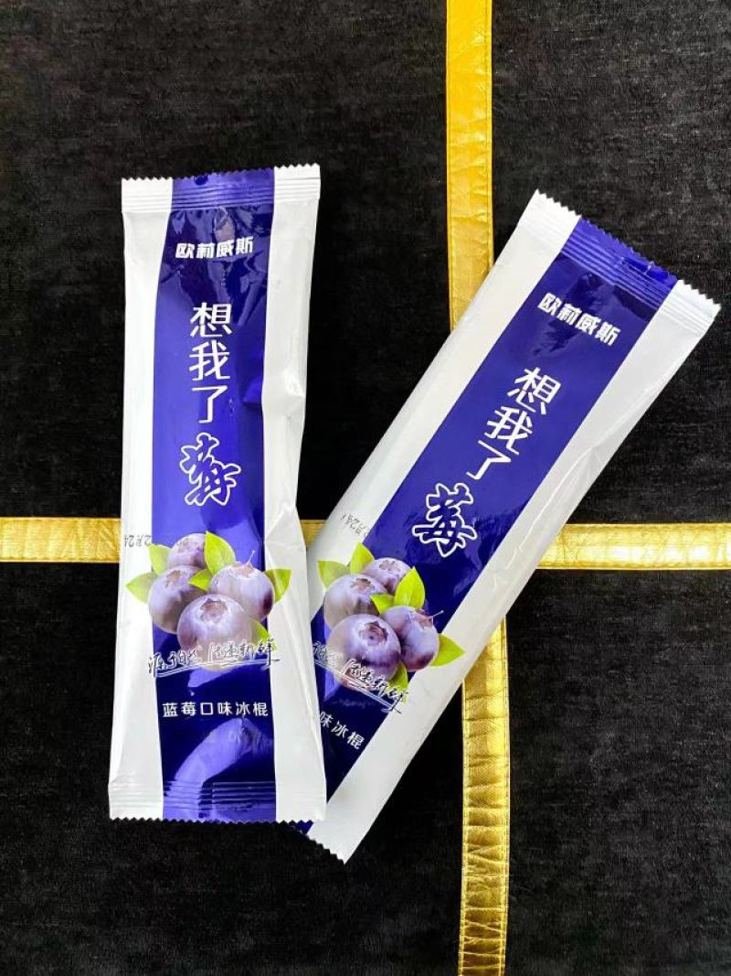 新品上市蓝莓雪糕冰淇淋冷饮厂家源头批发一手货源