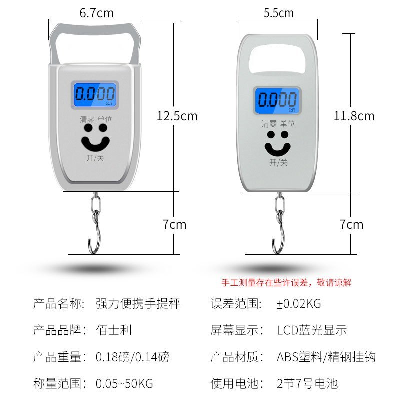 手提秤电子秤商用迷你称重电子厨房50kg便携式快递吊钩称