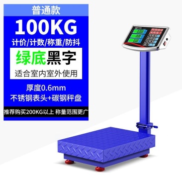 商用精准电子称台秤落地称100kg150公斤300公斤快