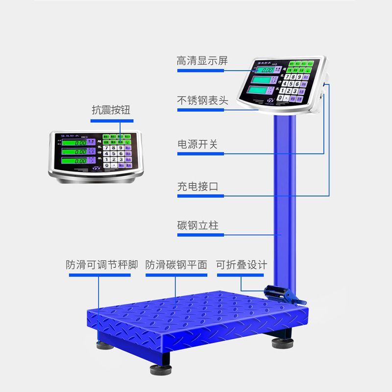 商用精准电子称台秤落地称100kg150公斤300公斤快