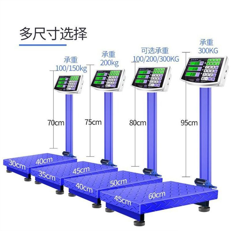 商用精准电子称台秤落地称100kg150公斤300公斤快