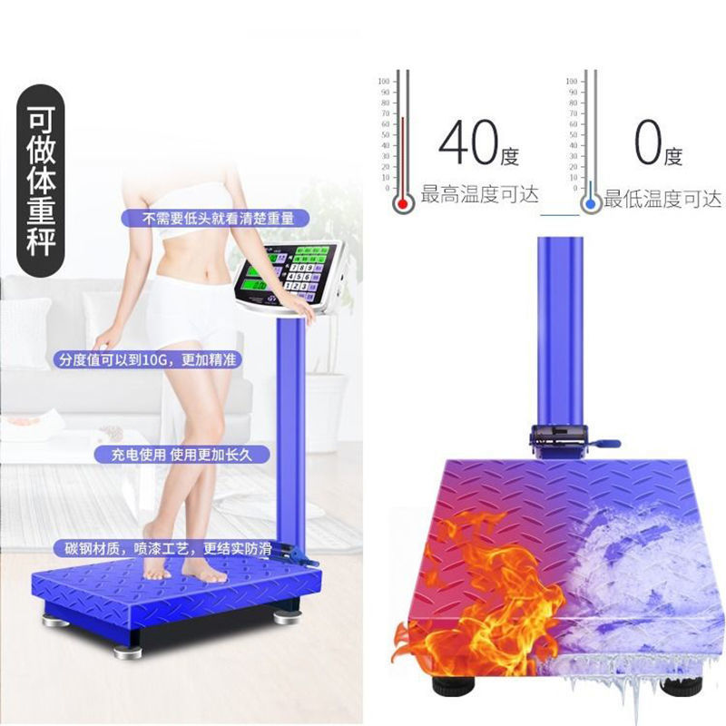商用精准电子称台秤落地称100kg150公斤300公斤快