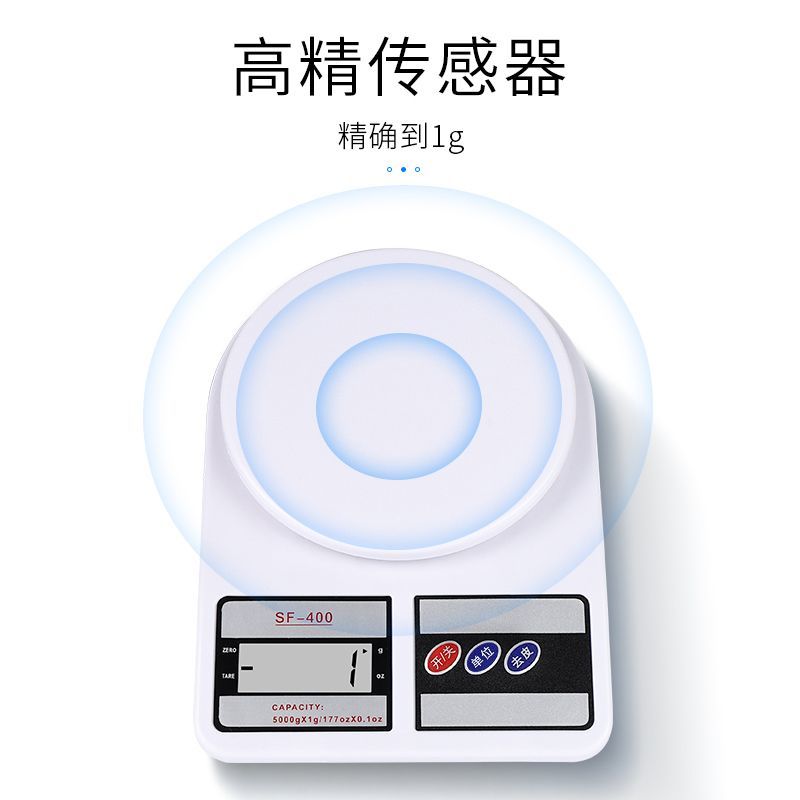厨房秤电子秤家用高精准厨房烘焙秤家用食物克秤0.1g迷你