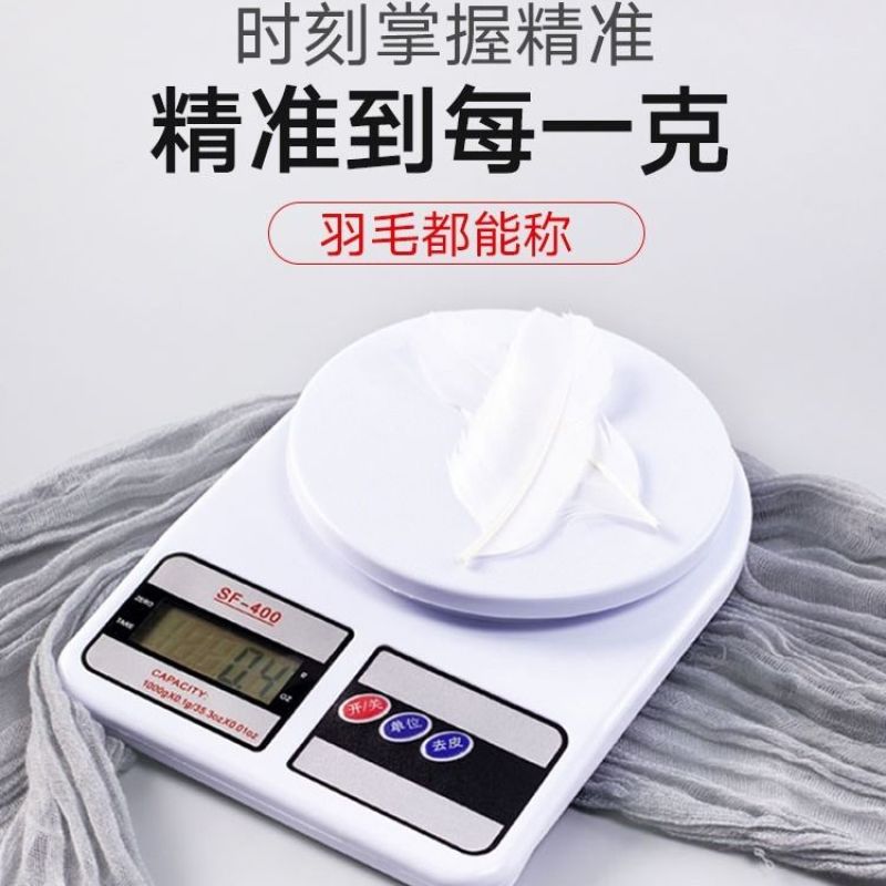 厨房秤电子秤家用高精准厨房烘焙秤家用食物克秤0.1g迷你