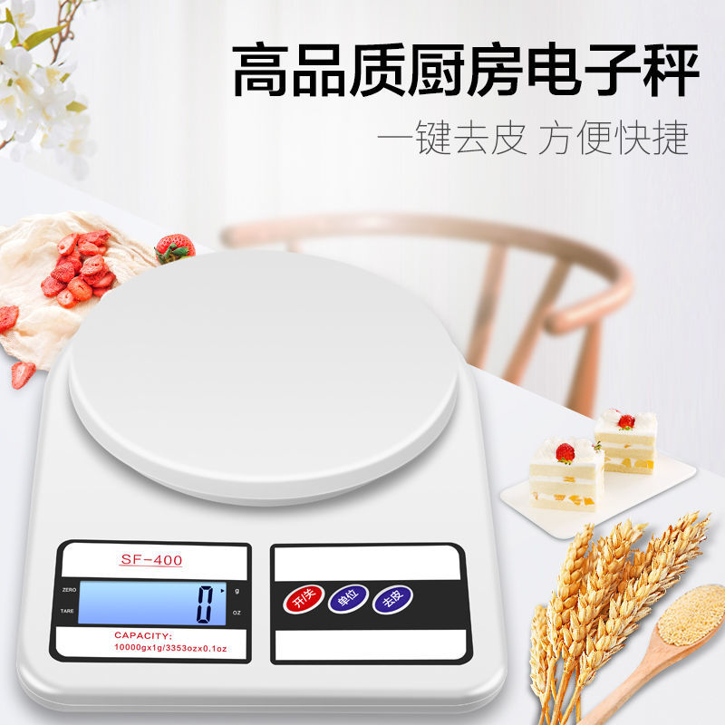 厨房秤电子秤家用高精准厨房烘焙秤家用食物克秤0.1g迷你
