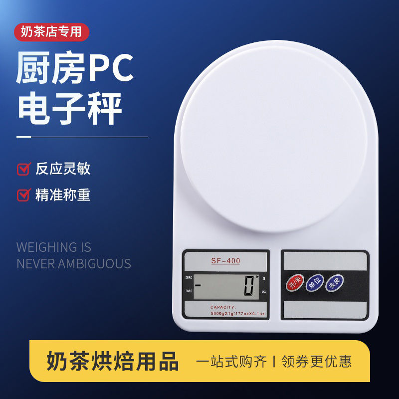 厨房秤电子秤家用高精准厨房烘焙秤家用食物克秤0.1g迷你