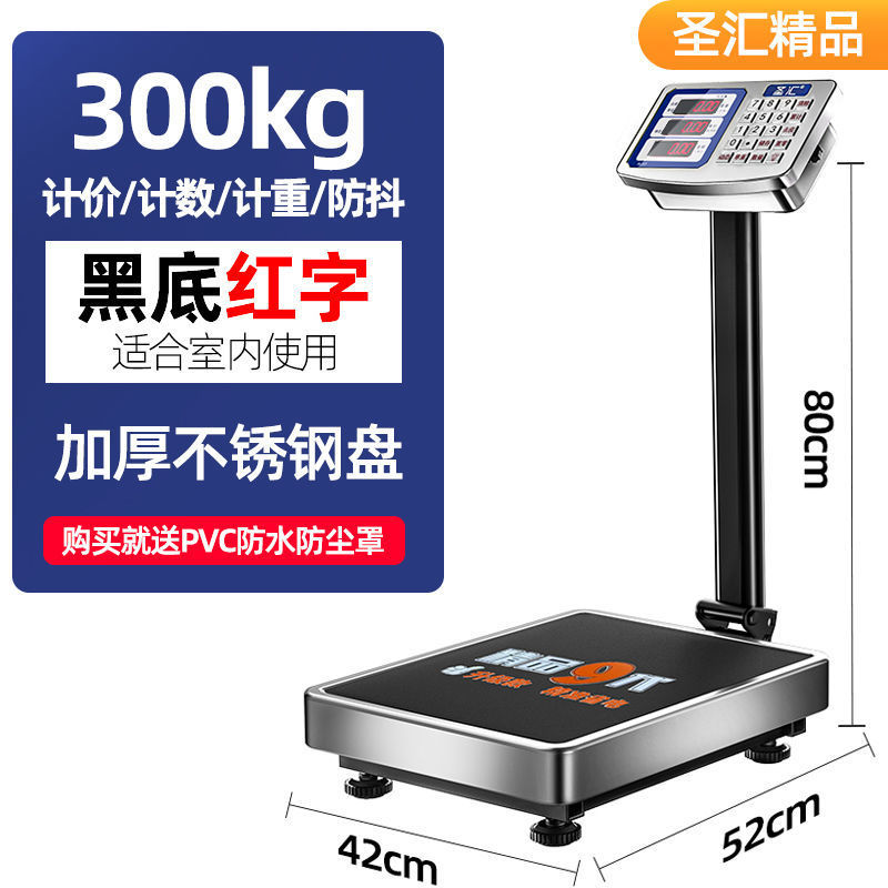 圣汇电子秤商用台秤100kg150kg精准称重电子称家用