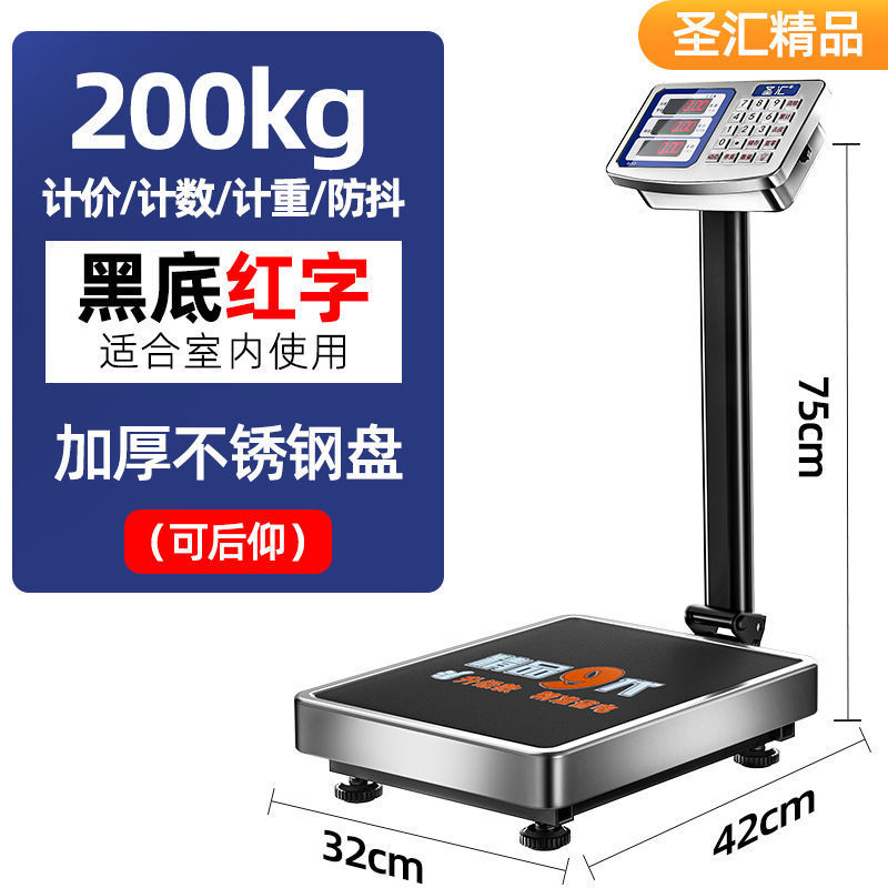 圣汇电子秤商用台秤100kg150kg精准称重电子称家用