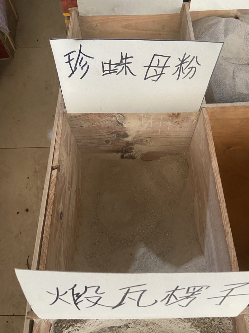 天然瓦楞子粉、阳起石粉、珍珠母粉、紫石英粉、无添加