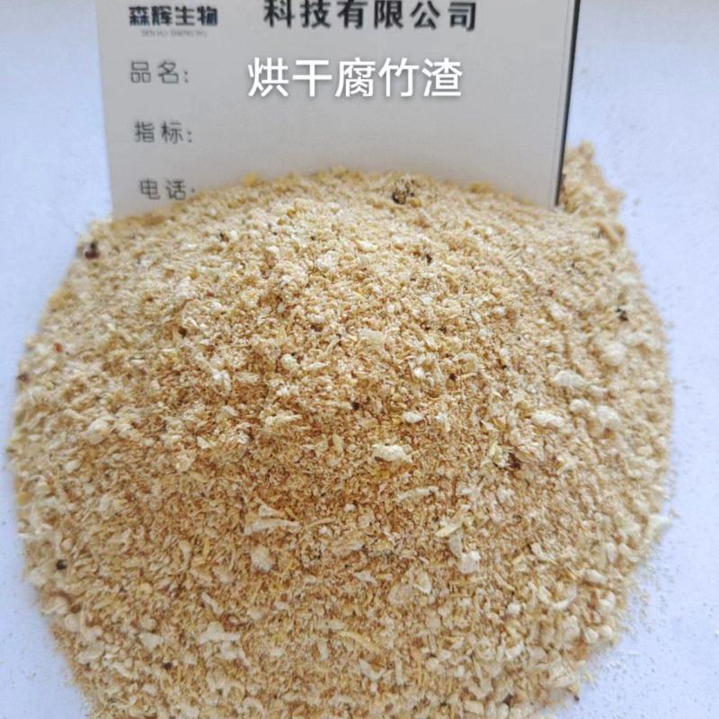 烘干腐竹渣