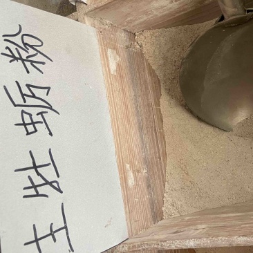 天然牡蛎粉、自然铜粉、海哈壳粉、段石觉明粉,无添加