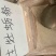 天然牡蛎粉、自然铜粉、海哈壳粉、段石觉明粉,无添加