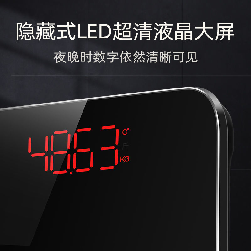 TCL体重秤电子称家用小型精准高精度测人体家庭耐用充电款