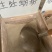 天然牡蛎粉、自然铜粉、海哈壳粉、段石觉明粉,无添加