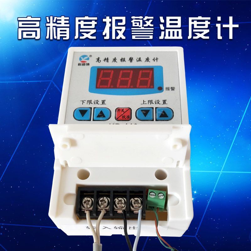 科迪博数显温度报警器带探头水温高低温超温报警养殖大棚实验